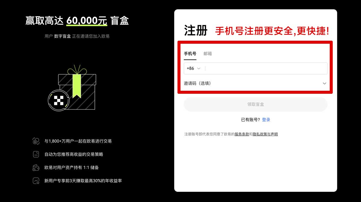 注册欧交易所app下载官方网站最新版：安全下载入口与安装教程指南账户步骤